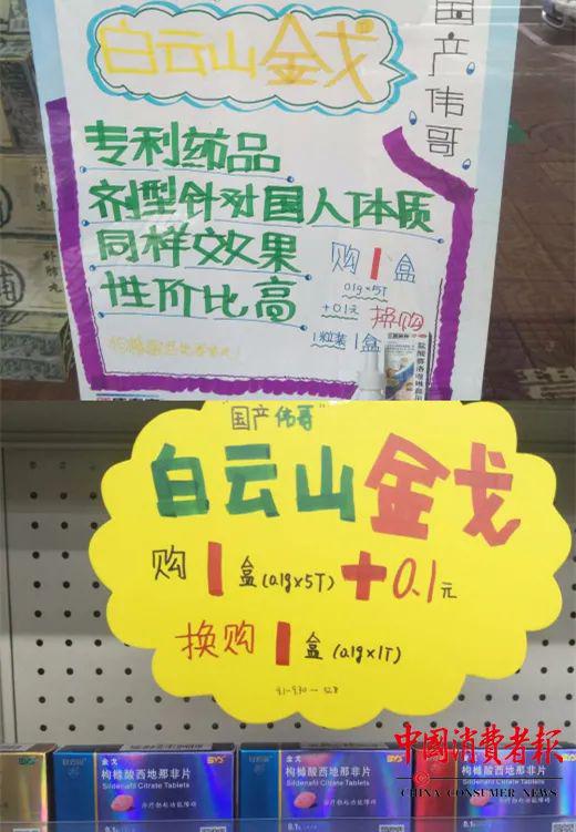 经初步调查确认,广告中的"金戈枸橼酸西地那非片"为处方药品.
