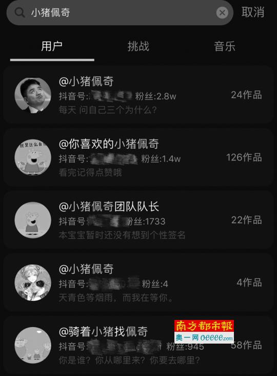 小猪佩奇被禁疑云背后:平台屏蔽"社会人"|小猪佩奇_新浪财经_新浪网