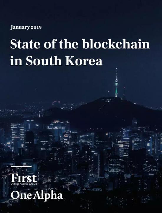 区块链在最活跃的韩国市场的现状
