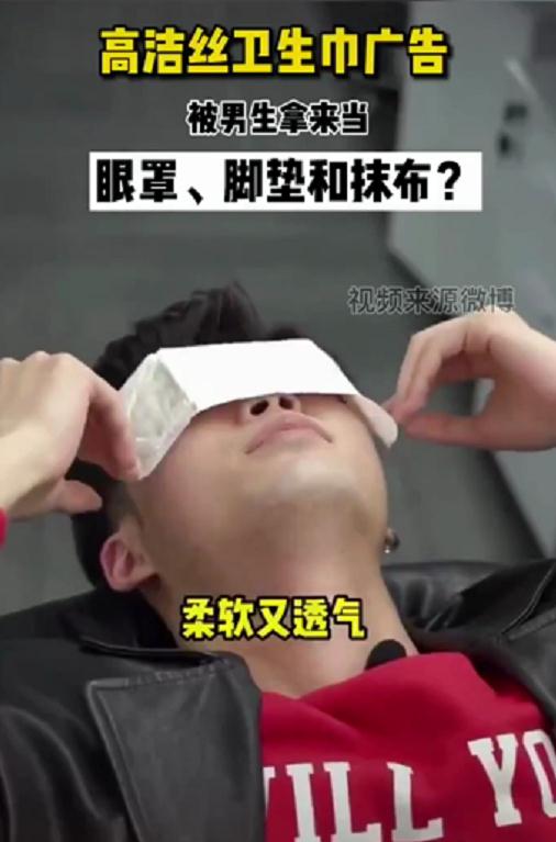 高洁丝卫生巾广告翻车！网友对道歉不买账，咋回事？