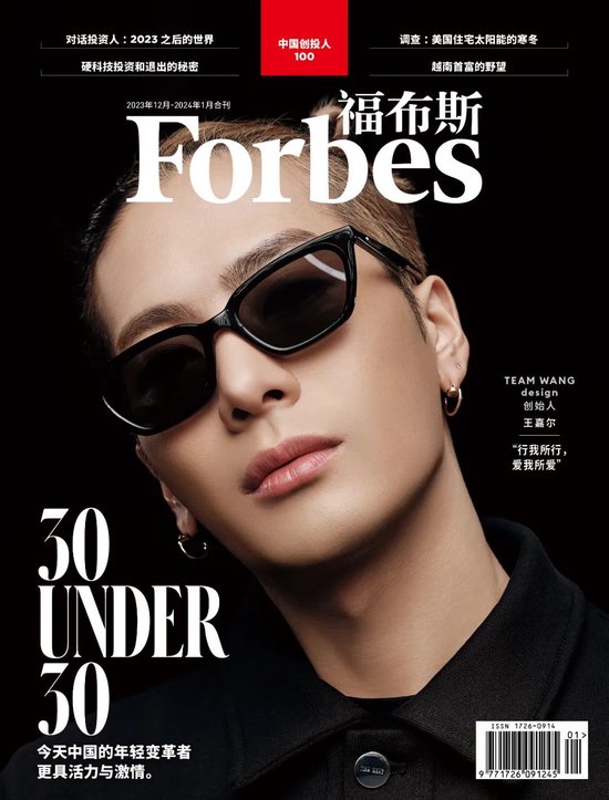 福布斯排行榜中国_2024福布斯-全球亿万富豪榜-最新热门榜单-人-福布斯中国|Forbes...(2)