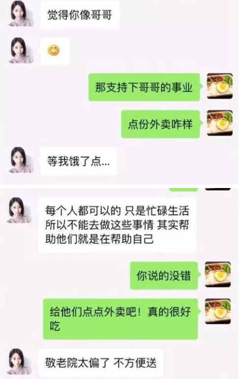 或者可以把她带入贪玩蓝月的坑。