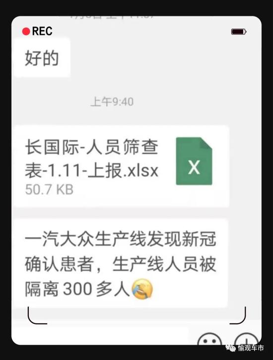 供应商确诊新冠 一汽大众奥迪车间涉300人隔离