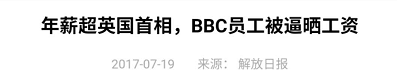 英国首相约翰逊因工资低计划辞职？曾担心年薪太少请不起保姆