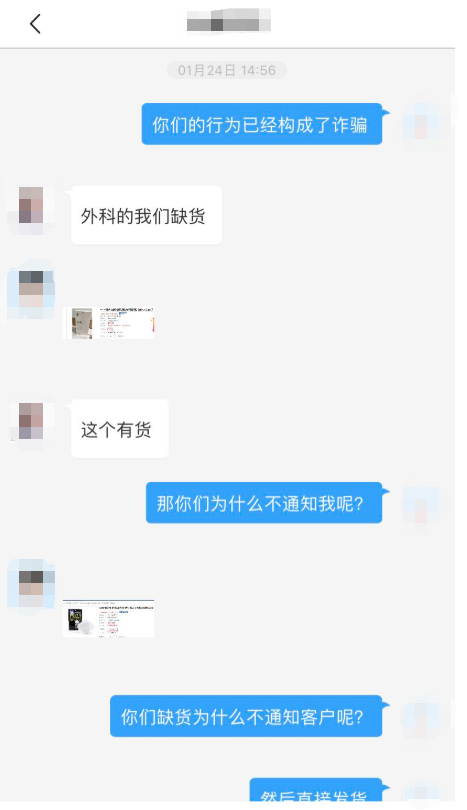 聊天记录 网友“小呆”供图