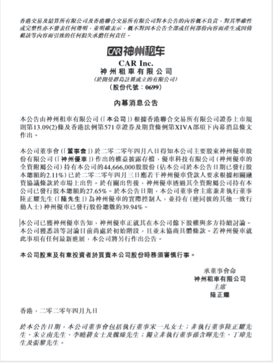 瑞幸暴雷之后 陆正耀“神州系帝国”崩塌危机