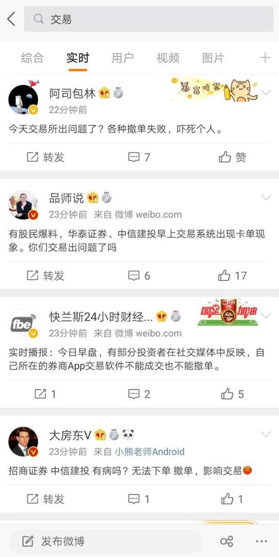 早盘深市交易出现卡顿、无法撤单 深交所正式回复