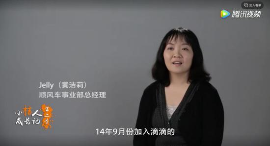 2018年3月15日,滴滴顺风车事业部总经理黄洁