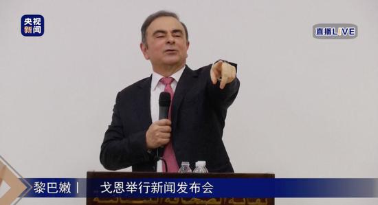 戈恩＂大逃亡＂后首次现身：被日产和日本政府
