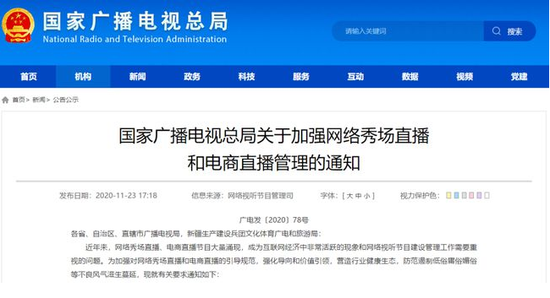 头部主播将被监管：年初暴涨网红概念有人腰斩 有人却被长远看好