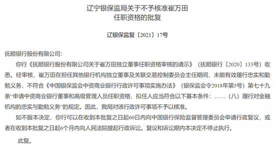 图片来源：银保监会官网