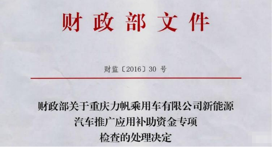 一个月卖了7000多量,力帆还在用睿蓝续命