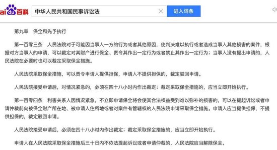 山西偏关法院被指滥用保全 致上亿元光伏发电民企濒临破产