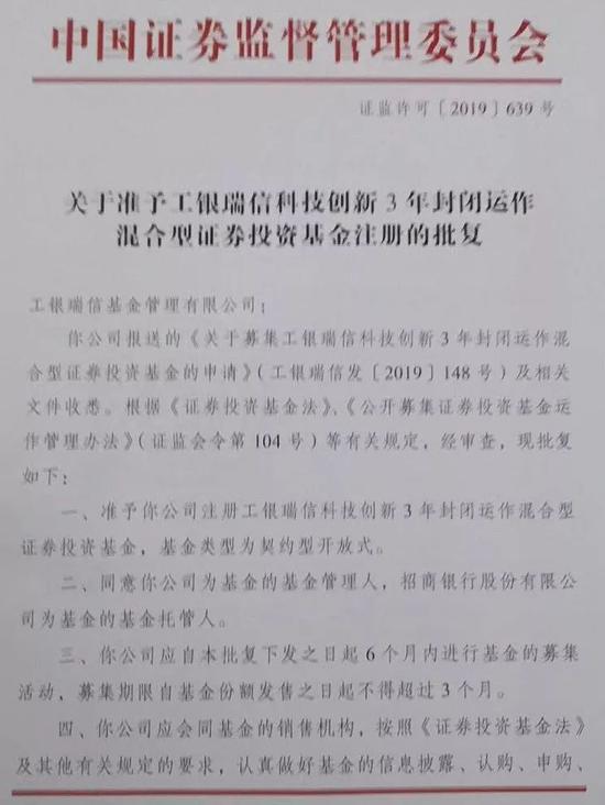 首批7家科创基金拿到批文最快本周问世(8问8答