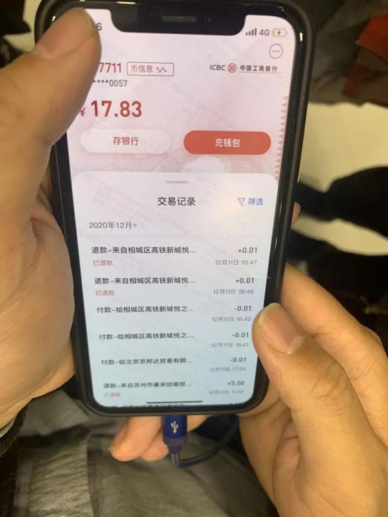 数字人民币第一笔线上支付订单 耗时仅0.5秒却意义重大