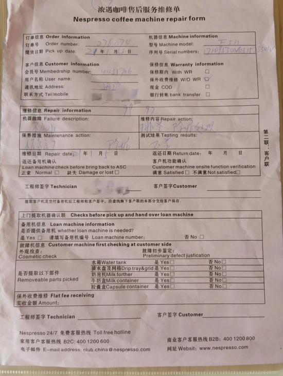 雀巢咖啡机质量遭吐槽：拆开就是坏的 售后服务500元起