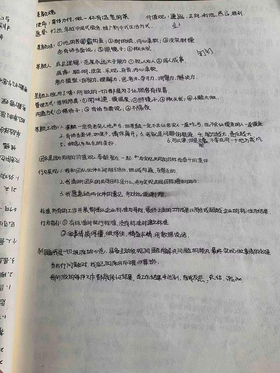 茶颜悦色企业文化培训。图片来源：受访者者供图