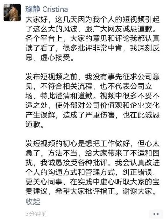 前下属实名披露？璩静称百度内部有人花2000元发文黑自己，又被曝出离职前已注册新公司