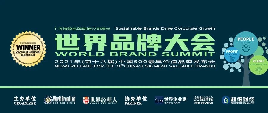世界品牌实验室发布2021年中国500最具价值品牌：中国工商银行、中国人寿入选前十 - Vimarsana News