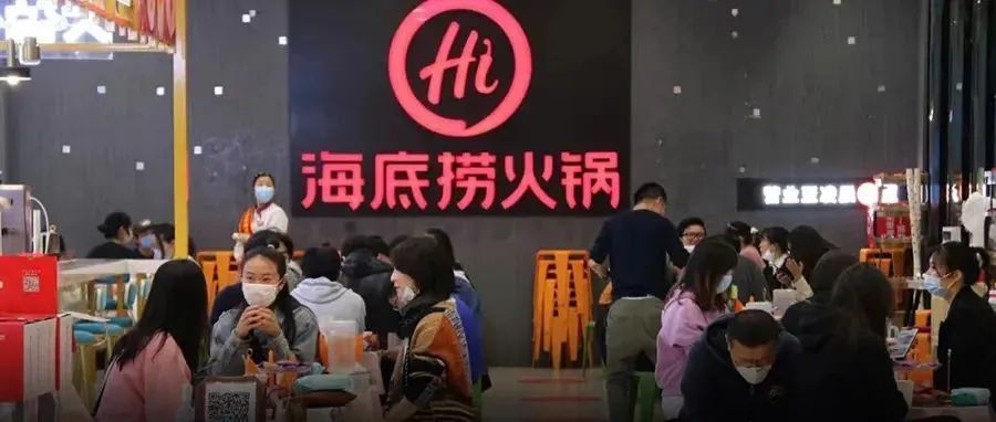 低估疫情“抄底”失败，海底捞预亏超38亿元