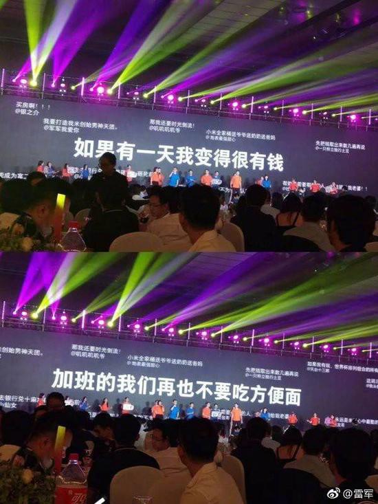 小米上市造富 雷军晒小米员工愿望:加班不再吃方便面-图片1