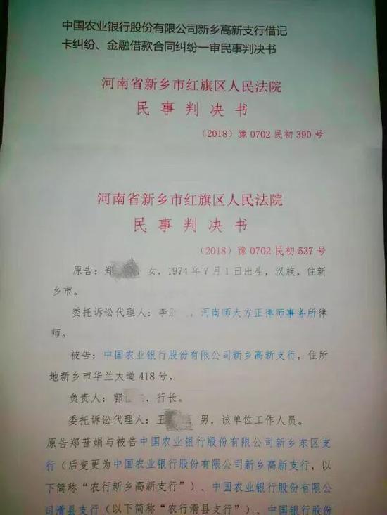 农行atm机查银行卡后2万多元被盗刷用户打官司获赔