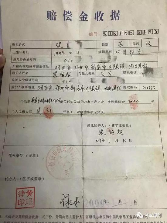作为三鹿奶粉的受害人，梁宏曾经得到过一笔赔偿金。