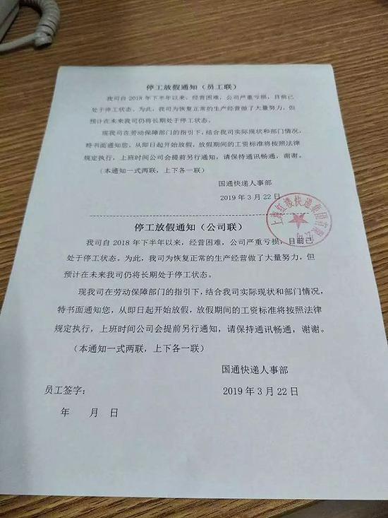 國通不通 全網(wǎng)停工