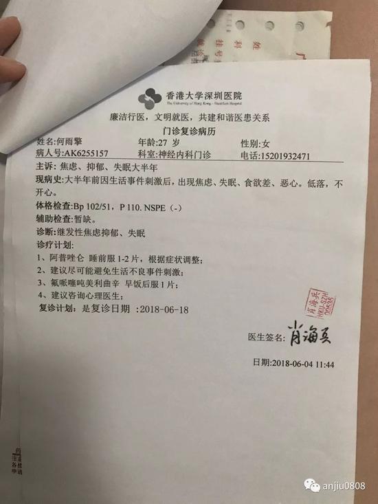 针对洪伟的道歉信做出几点说明