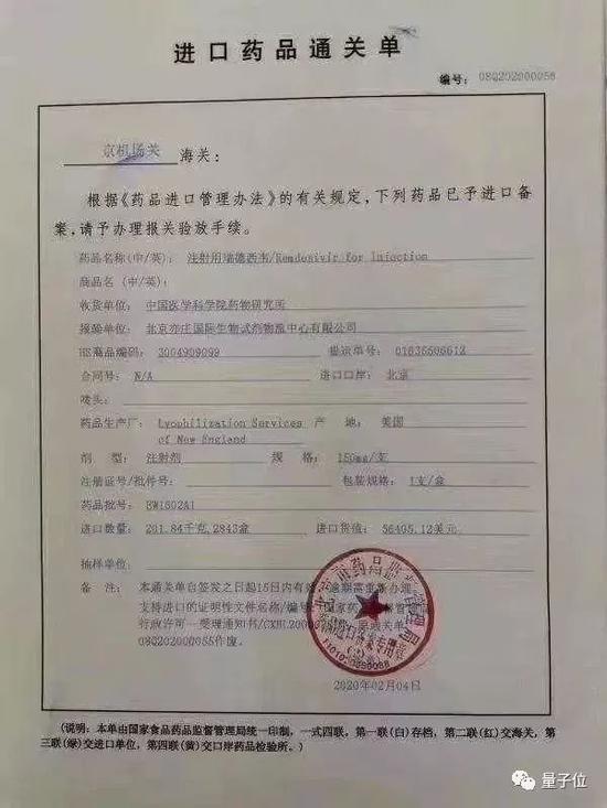 瑞德西韦今起武汉重症免费试用吉利德ceo 治病第一 手机新浪网