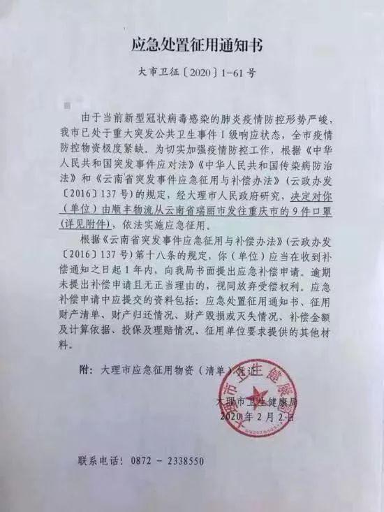 侠客岛 大理 截胡 口罩 别让地方本位主义逞威添乱 大理 新浪财经 新浪网 侠客岛 大理 截胡 口罩 别让地方本位主义逞威添乱 大理 新浪财经 新浪网