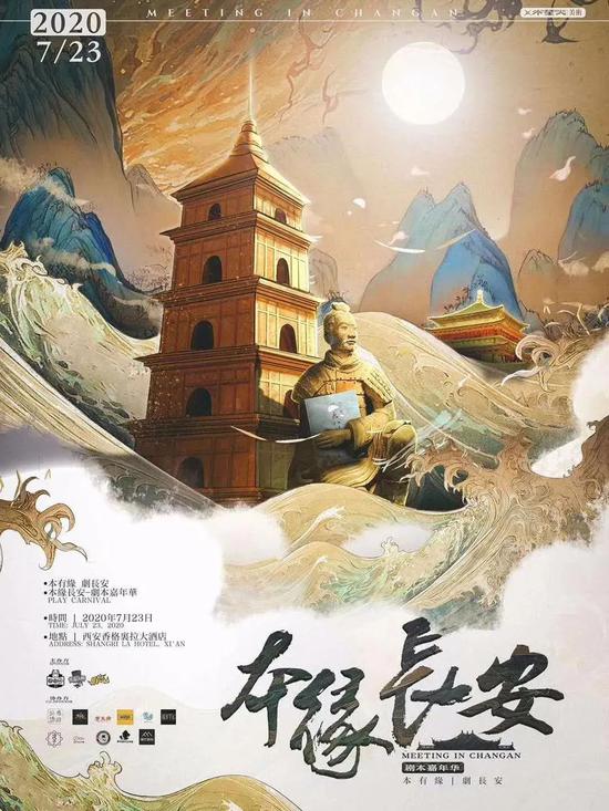  近期举办的本缘长安·西安剧本嘉年华（图片来源：推理大师Club微信公众号）