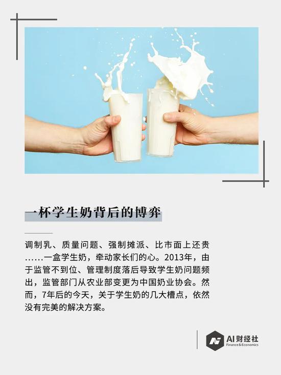 一杯学生奶背后的博弈：大多数企业学生奶毛利率只有2%到3%
