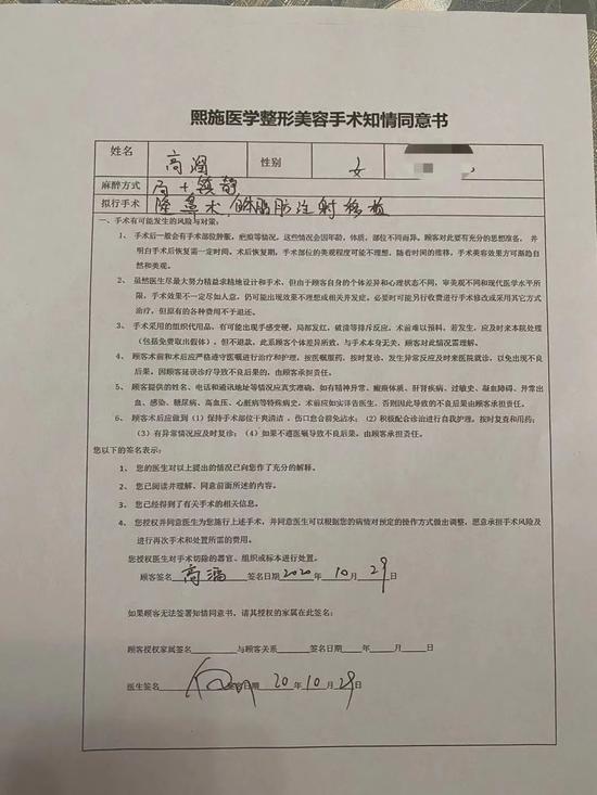 演员整容失败致鼻尖坏死当事人 医生曾说没有任何风险 新浪财经 新浪网 演员整容失败致鼻尖坏死当事人 医生曾说没有任何风险 新浪财经 新浪网
