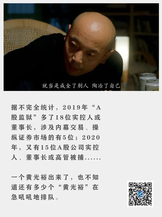 黄光裕“挤”出监狱大门：不知还有多少个“黄光裕”在排队
