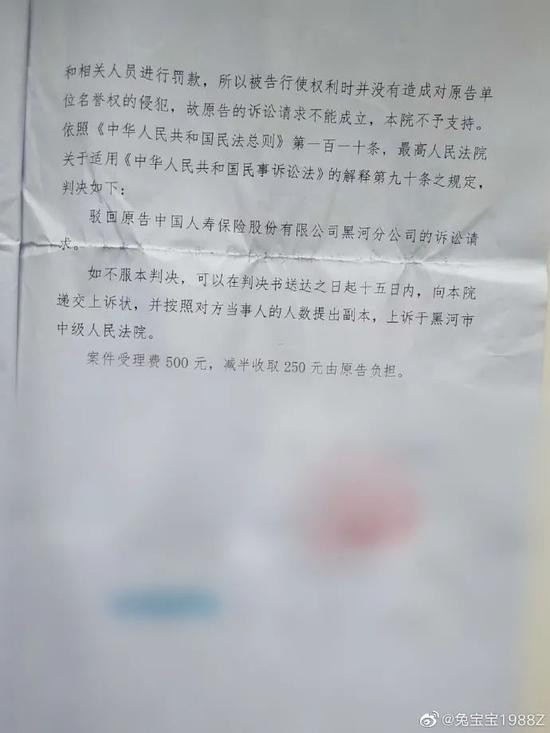 图片来源：微博@兔宝宝1988z