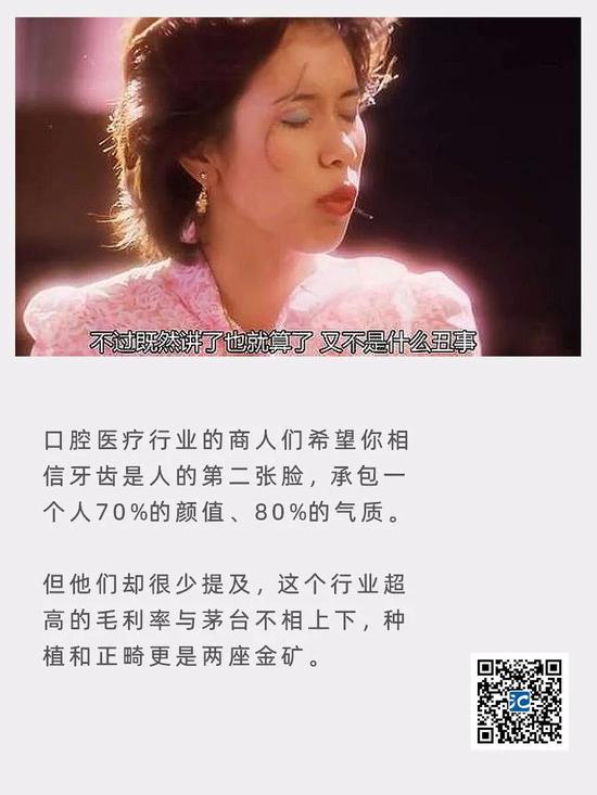 时代天使 一场ipo背后的牙科江湖 新浪财经 新浪网 时代天使 一场ipo背后的牙科江湖 新浪财经 新浪网