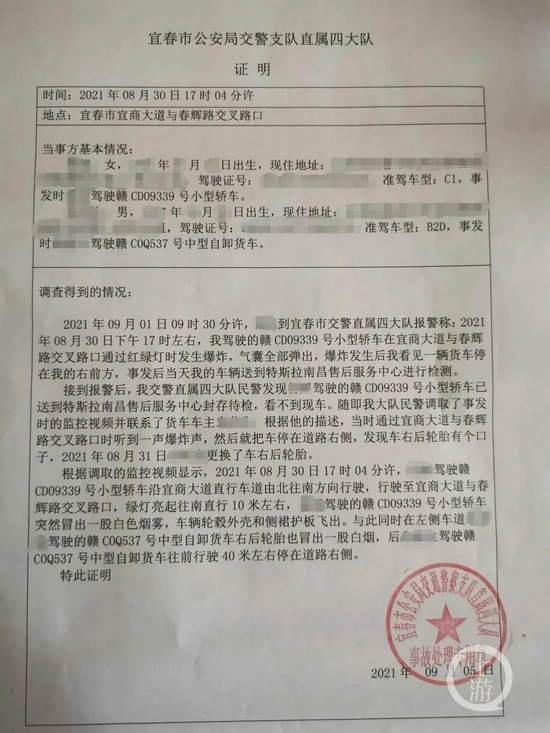 江西特斯拉5处气囊离奇弹出 旁边货车爆胎惹的祸