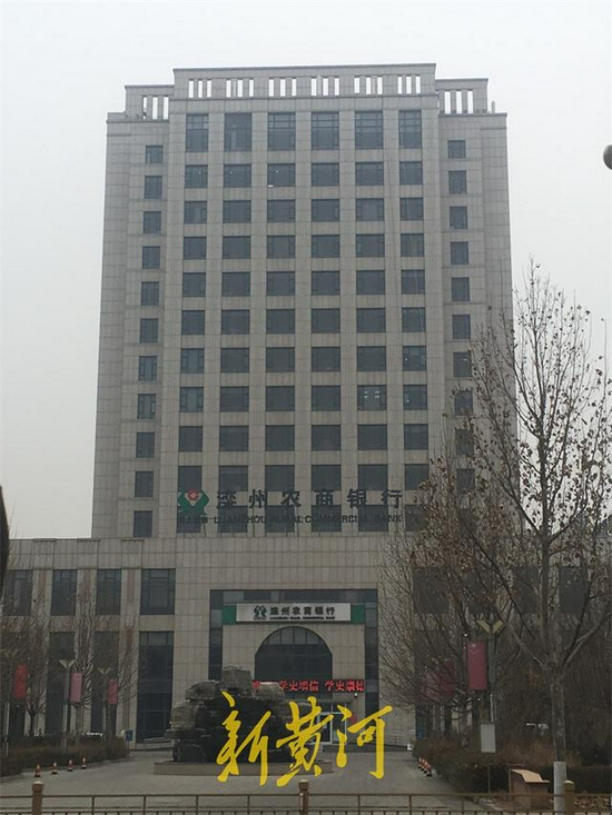 河北滦州农商行被控违法放贷5400万 原董事