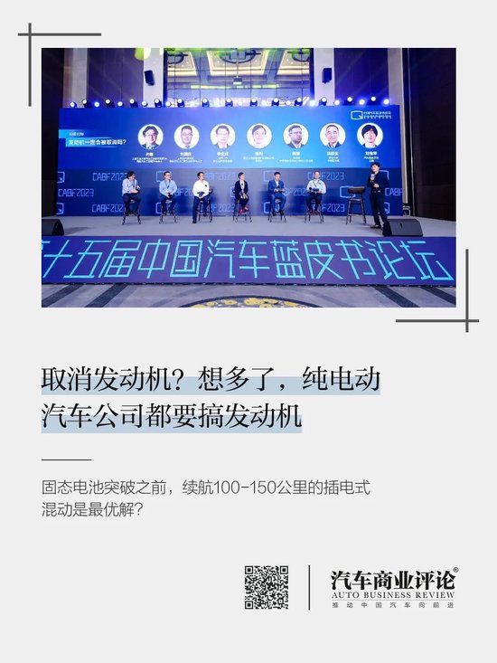 取消发动机?想多了,纯电动汽车公司都要搞发动机