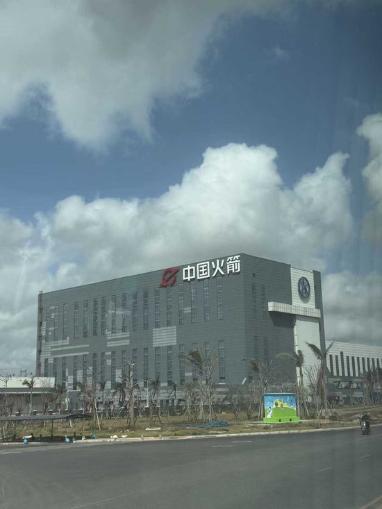 图8：中国长征火箭有限公司海南分公司（中国火箭大楼，海南文昌） 　　资料来源：实地拍摄，申万宏源研究