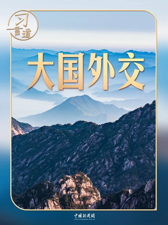 中美元首北京会晤，三个特殊时间点