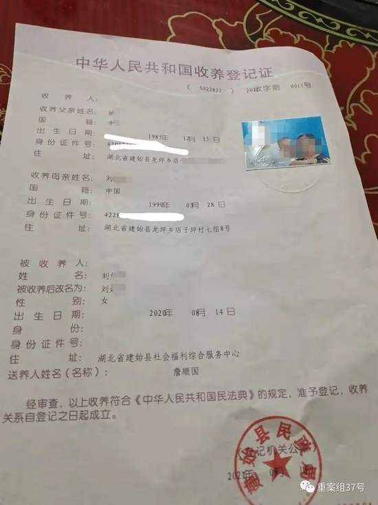 受访者供图"洗白"背后为何收养过程如此顺利?