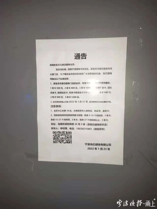 嵩明县全民健身中心“8·8”全民健身日免费开放公告