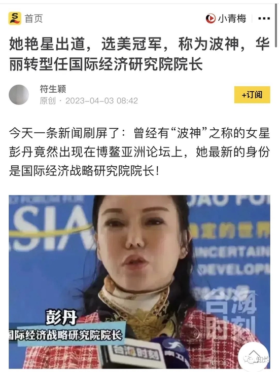 速看（国际经济研究院 彭丹）国际经济研究院 彭丹简历，(图4)