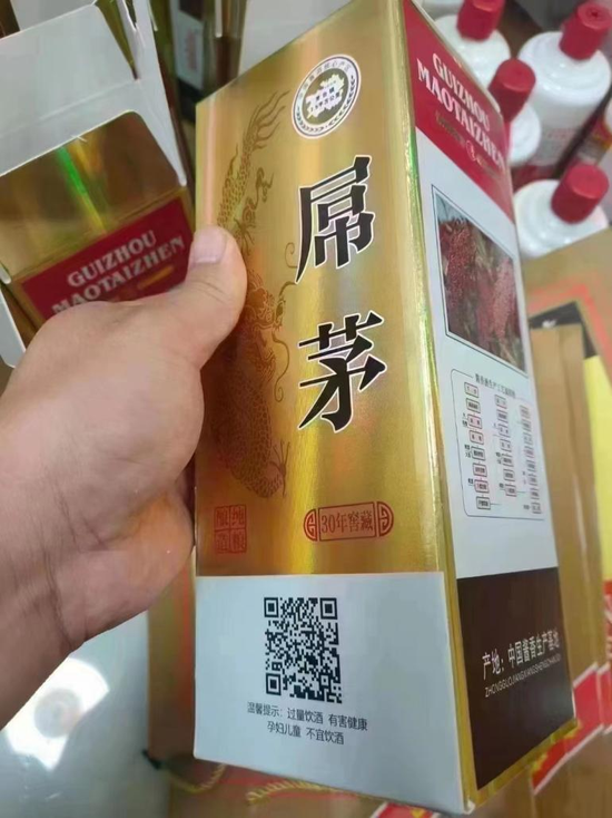 茅台酒恶搞图片图片