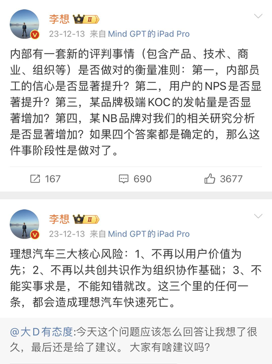 李想已经5天没发微博了…