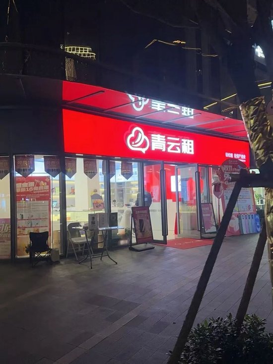 ▲开在周强家楼下的青云租实体店铺。受访者供图