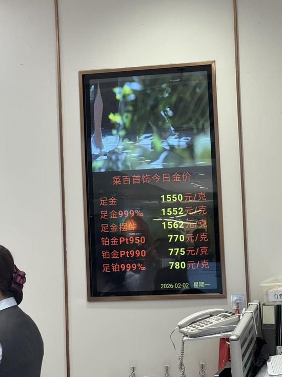 　（“菜百”首饰金价一览表，来源：21世纪经济报道记者张欣拍摄）