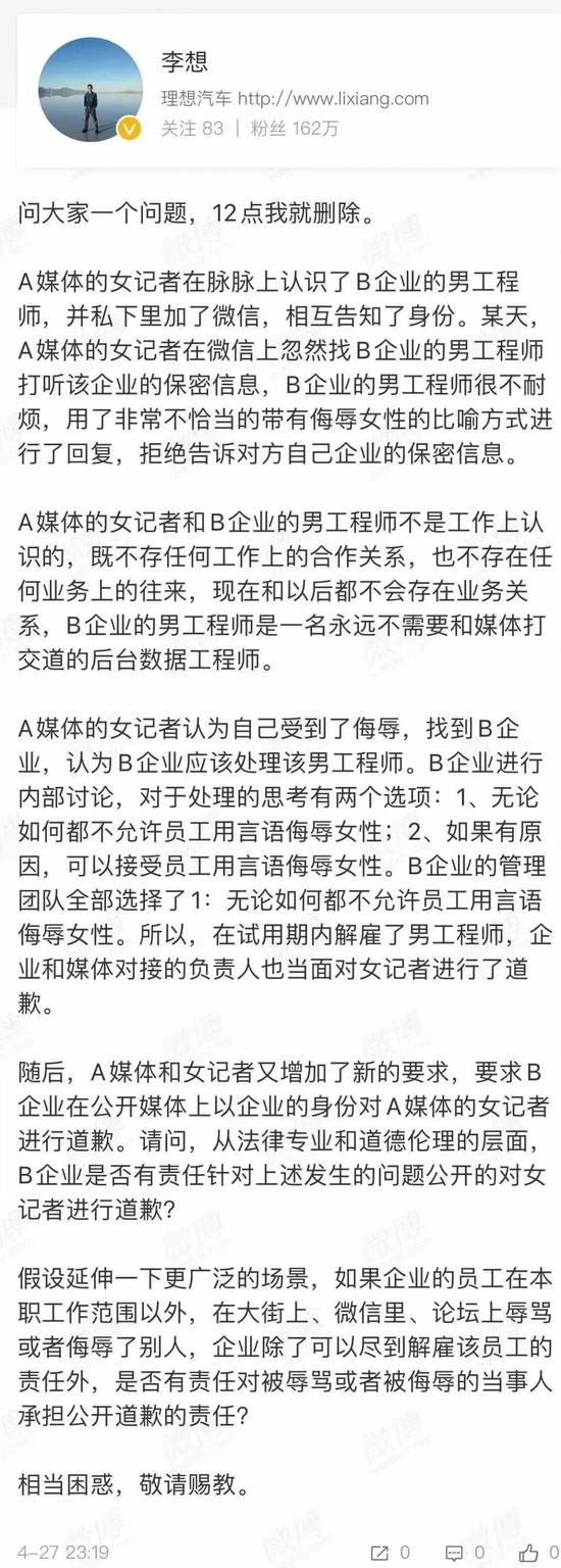 从李想的深夜发问看理想汽车的价值观 手机新浪网
